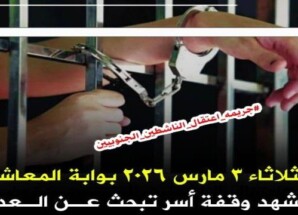 أسر المعتقلين الجنوبيين توجه دعوة عامة للمشاركة والتضامن مع أبنائها