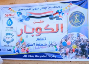 برعاية المجلس الانتقالي الجنوبي.. شباب منطقة العنين بالقطن ينظمون حفل “الكوبار” التراثي