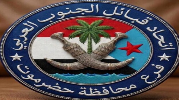 اتحاد قبائل الجنوب العربي يدين جريمة استهداف المتظاهرين السلميين في المكلا