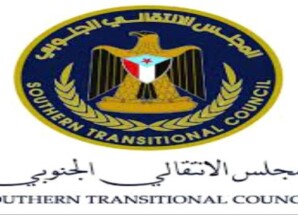 انتقالي شبوة يدعو للمشاركة في الفعاليات الجماهيرية الحاشدة غدا