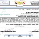 الداخلية اليمنية تلاحق 3 من قيادات انتقالي حضرموت