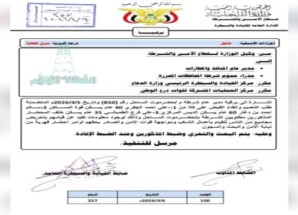 الداخلية اليمنية تلاحق 3 من قيادات انتقالي حضرموت