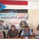 تنفيذية انتقالي سباح تدعو للاحتشاد في مليونية إعلان عدن التاريخي