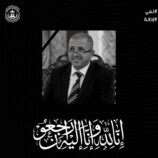 انتقالي العاصمة عدن يصدر بيان نعي وإدانة لاغتيال الدكتور عبدالرحمن الشاعر
