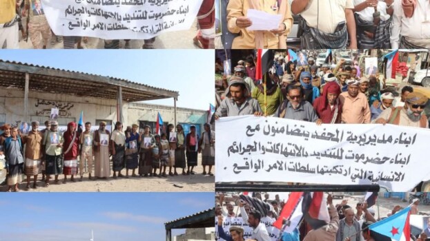 _أبين.. مسيرة جماهيرية ومهرجان خطابي بالمحفد تضامناً مع أبناء حضرموت