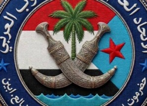 تعرّف على أهم أهداف الاتحاد العام لقبائل الجنوب العربي 