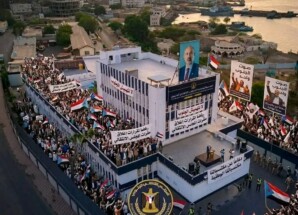 بيان الفعالية الجماهيرية السلمية أمام الجمعية العمومية للمجلس الانتقالي الجنوبي بالعاصمة عدن