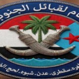 الشيخ اليزيدي يؤكد إقامة مسيرة سلمية في المكلا ويشدد على ضرورة تعزيز الأمن بحضرموت