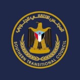 بيان إدانة واستنكار صادر عن الهيئة التنفيذية للقيادة المحلية للمجلس الانتقالي الجنوبي بمحافظة أرخبيل سقطرى