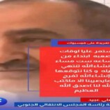 بيان صادر عن مشائخ وأعيان وقبائل مديرية الأزارق محافظة الضالع