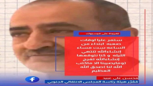 بيان صادر عن مشائخ وأعيان وقبائل مديرية الأزارق محافظة الضالع