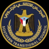 بيان إدانة وتحذير صادر عن الهيئة التنفيذية للمجلس الانتقالي الجنوبي – محافظة حضرموت