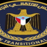 بيان إدانة وتحذير صادر عن انتقالي محافظة حضرموت