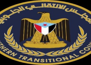 بيان إدانة وتحذير صادر عن انتقالي محافظة حضرموت