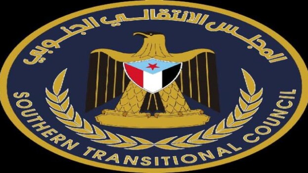 بيان إدانة وتحذير صادر عن انتقالي محافظة حضرموت