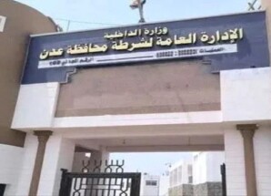 ضبط متهم بالنصب والاحتيال في العاصمة عدن