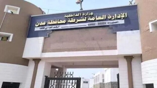 ضبط متهم بالنصب والاحتيال في العاصمة عدن