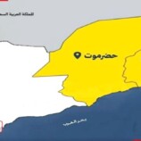 اكذوبة انابيب النفط السرية: الحقيقة الصادمة وراء قصف حضرموت والمهرة ومنع استقلال الجنوب