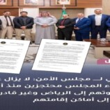 المجلس الانتقالي يوجّه خطابًا إلى مجلس الأمن بشأن أحتجاز أعضائه في الرياض