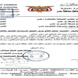 رفض شعبي لقرار إغلاق ورش تحويل منظومة الغاز للسيارات .. فشل محافظ عدن في مواجهة الأزمة