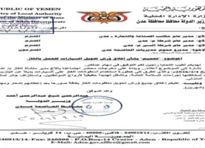 رفض شعبي لقرار إغلاق ورش تحويل منظومة الغاز للسيارات .. فشل محافظ عدن في مواجهة الأزمة