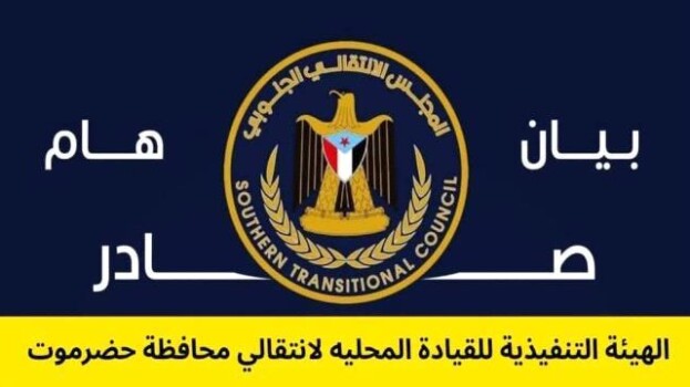 انتقالي حضرموت يدين استهداف القيادي الجنوبي وضاح الحالمي ويحذر من التصعيد