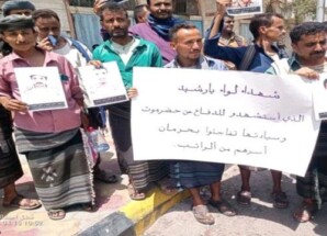 ضباط وأفراد بارشيد يطالبون بإنصافهم في وقفة احتجاجية أمام معاشيق