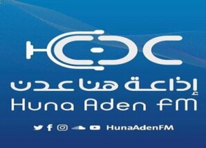 عودة الروح للجمهور.. إذاعة “هنا عدن 92.9” تعانق الأثير مجددًا