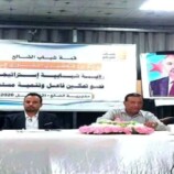 قمة شباب الضالع تعقد لقاءها التشاوري الرابع لتعزيز التمكين