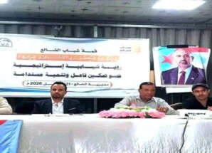 قمة شباب الضالع تعقد لقاءها التشاوري الرابع لتعزيز التمكين