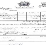 مخالفات أمر القبض القهري بحق قيادات المجلس الانتقالي الجنوبي