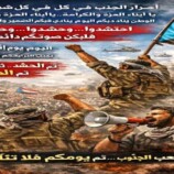 القائم بأعمال رئيس هيئة الإعلام الجنوبي يدعو لحشد واسع في ذكرى إعلان عدن التاريخي 4 مايو