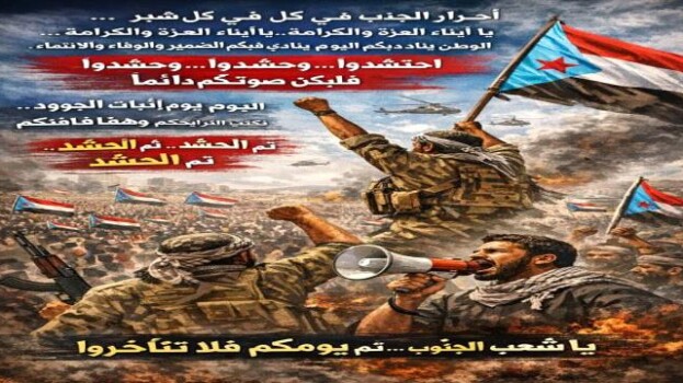 القائم بأعمال رئيس هيئة الإعلام الجنوبي يدعو لحشد واسع في ذكرى إعلان عدن التاريخي 4 مايو