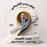 4 مايو.. ساعة الحسم تقترب والجمل يدعو لزلزال جماهيري يوحّد الصف خلف الرئيس الزُبيدي
