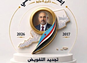 4 مايو.. ساعة الحسم تقترب والجمل يدعو لزلزال جماهيري يوحّد الصف خلف الرئيس الزُبيدي