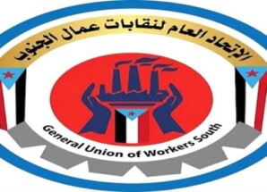 عمال الجنوب: موعدنا الساحات.. وراياتنا عالية خفاقة والدولة المستقلة هدفنا ومطلبنا
