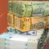 العملة المحلية تحافظ على مكاسبها الأخيرة في تداولات اليوم الثلاثاء 28 إبريل 2026