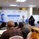 ورشة في عدن لبحث مسح وفيات الأمهات وتحسين البيانات الصحية