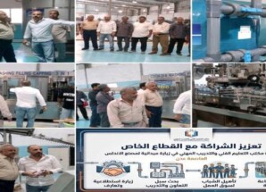 قيادة التعليم الفني بعدن تزور “مصنع الأندلس” لتعزيز الشراكة مع القطاع الخاص