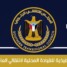 انتقالي العاصمة عدن يدين ويستنكر اقدام شرطة المعلا على اعتقال ناشطين جنوبيين