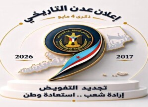 المجلس الانتقالي يوجّه دعوة للإعلاميين والمؤثرين لحضور لقاء خاص ببرنامج “المليونية التاسعة” في عدن
