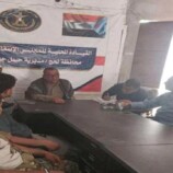 تنفيذية انتقالي حبيل جبر تعقد اجتماعاً استثنائياً وتقر الترتيبات النهائية للمشاركة في مليونية 4 مايو بالعاصمة عدن