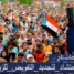 إطلاق هاشتاج #الاحتشاد_لتجديد_التفويض_للزُبيدي