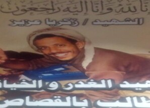 محكمة صيرة تعقد أولى جلسات محاكمة قاتل الشاب زكريا