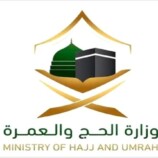 وزارة الحج والعمرة السعودية: الالتزام بتصريح الحج يعزز أمن وانسيابية حركة الحجاج