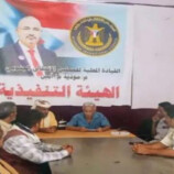 انتقالي حضرموت يوجه بتعزيز العمل التنظيمي في مديرية أرياف المكلا