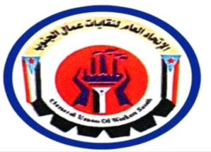 نقابات عمال الجنوب تدعو للمشاركة في مليونية 4 مايو