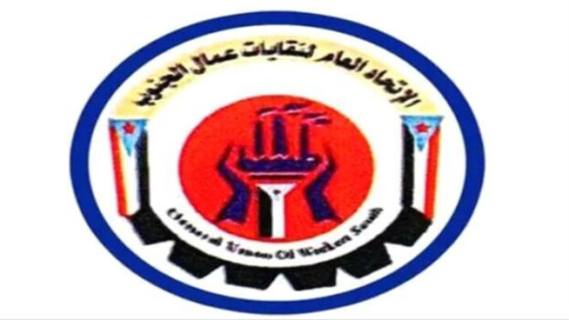 نقابات عمال الجنوب تدعو للمشاركة في مليونية 4 مايو