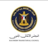 بيان صادر عن الهيئة التنفيذية للقيادة المحلية للمجلس الانتقالي الجنوبي بمحافظة شبوة 