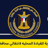 بيان هام: تنديد بعسكرة مدينة المكلا وارتكاب جرائم إعدام ميداني بحق المتظاهرين السلميين